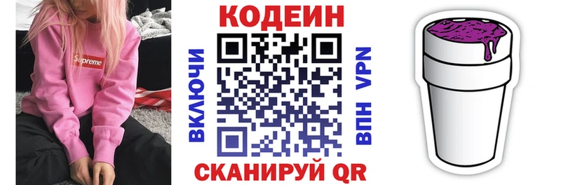 Codein Purple Drank  Озёры 